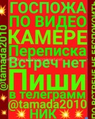 Анкета проститутки Марина - метро Румянцево, возраст - 30