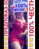 Анкета проститутки Марго - метро Орехово-Борисово Южное, возраст - 30